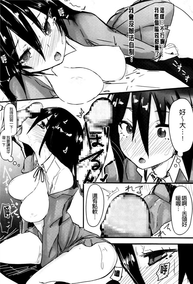 里番库之h肉番少女漫画[リブユウキ] 恋色に哭いた声を聴かせて。