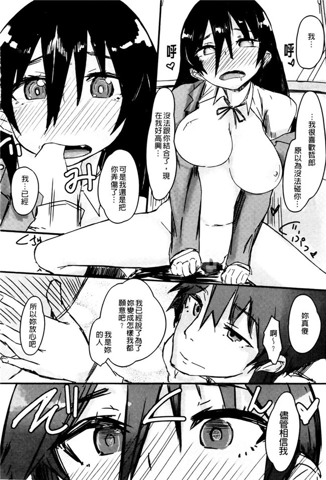 里番库之h肉番少女漫画[リブユウキ] 恋色に哭いた声を聴かせて。