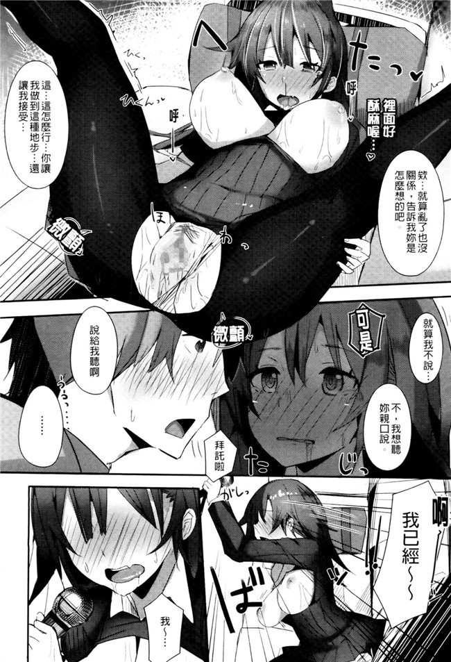 里番库之h肉番少女漫画[リブユウキ] 恋色に哭いた声を聴かせて。