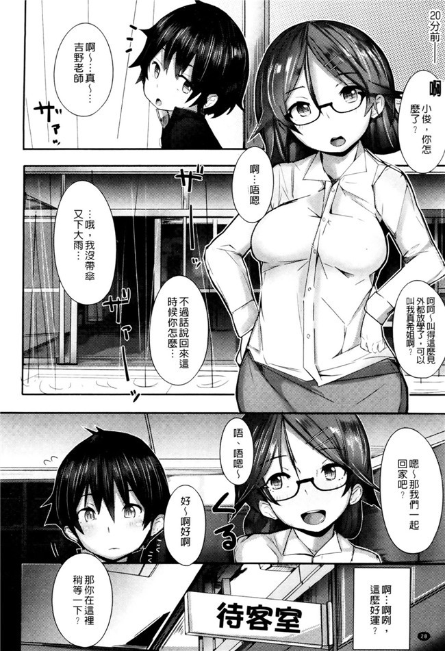 里番库之h肉番少女漫画[リブユウキ] 恋色に哭いた声を聴かせて。