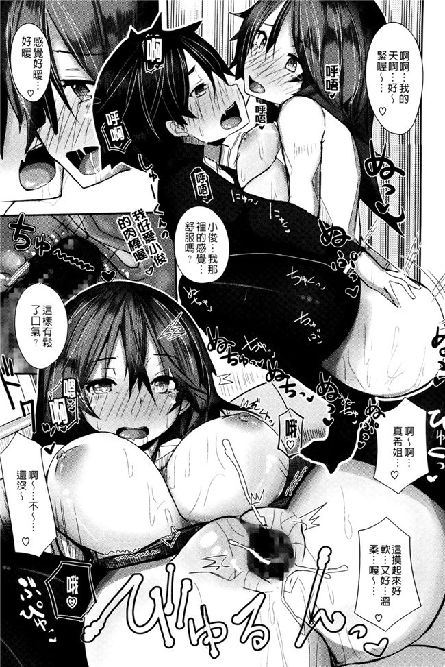 里番库之h肉番少女漫画[リブユウキ] 恋色に哭いた声を聴かせて。