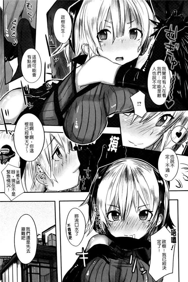 里番库之h肉番少女漫画[リブユウキ] 恋色に哭いた声を聴かせて。