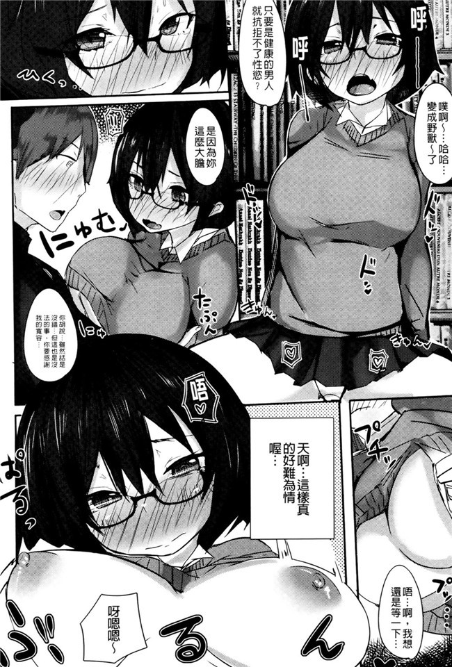 里番库之h肉番少女漫画[リブユウキ] 恋色に哭いた声を聴かせて。