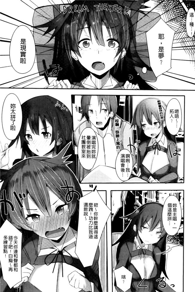 里番库之h肉番少女漫画[リブユウキ] 恋色に哭いた声を聴かせて。