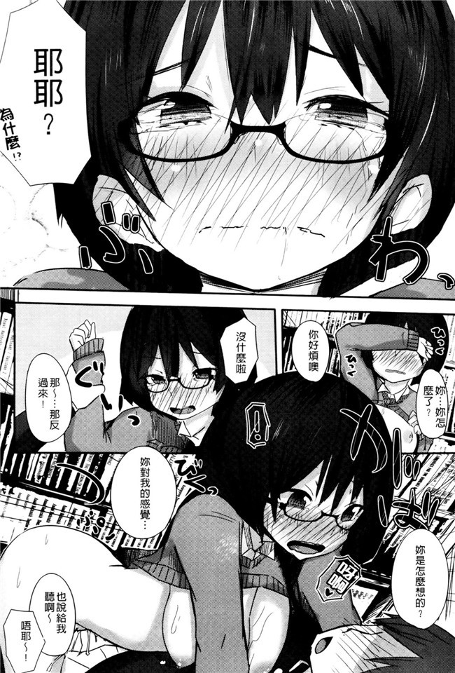 里番库之h肉番少女漫画[リブユウキ] 恋色に哭いた声を聴かせて。