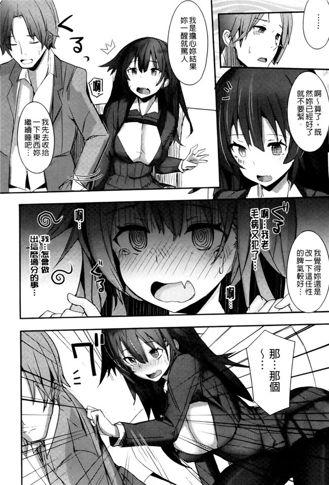 里番库之h肉番少女漫画[リブユウキ] 恋色に哭いた声を聴かせて。