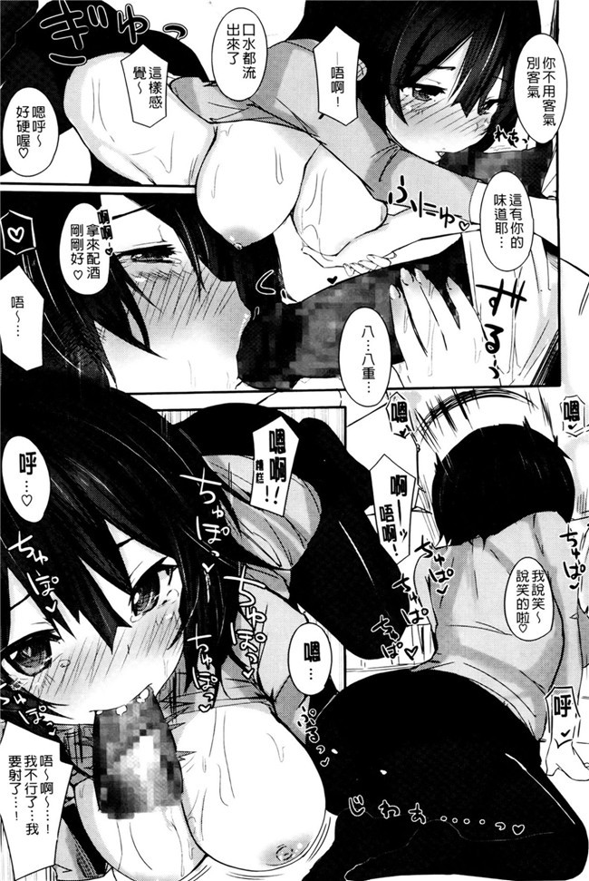 里番库之h肉番少女漫画[リブユウキ] 恋色に哭いた声を聴かせて。