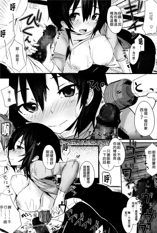 里番库之h肉番少女漫画[リブユウキ] 恋色に哭いた声を聴かせて。