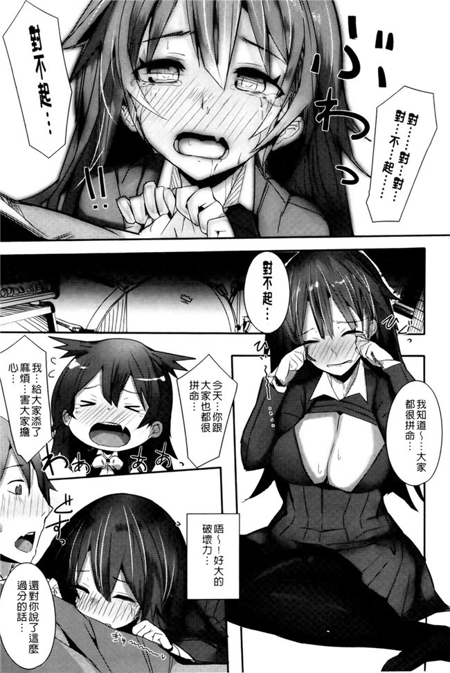 里番库之h肉番少女漫画[リブユウキ] 恋色に哭いた声を聴かせて。