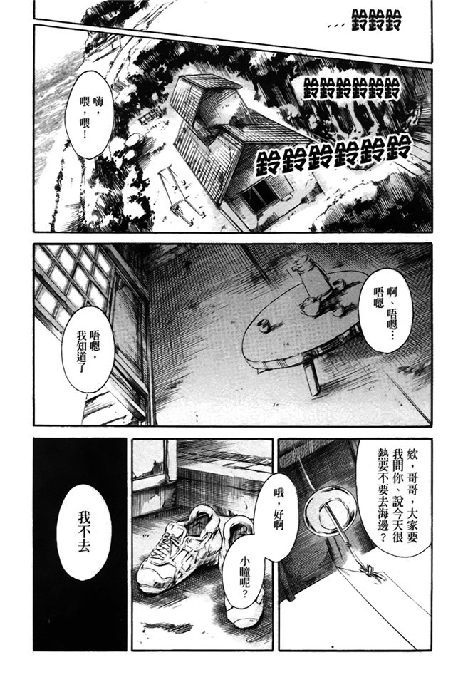 肉番少女漫画之[まぐろ帝國]あいらんど 淫虐の章 熟肉h本子