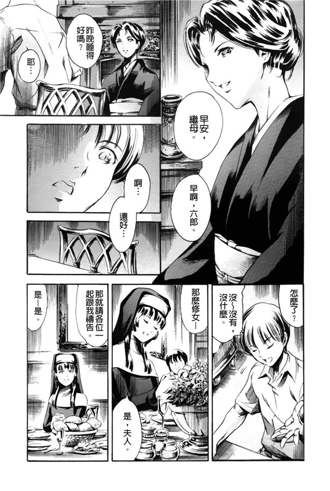 肉番少女漫画之[まぐろ帝國]あいらんど 淫虐の章 熟肉h本子