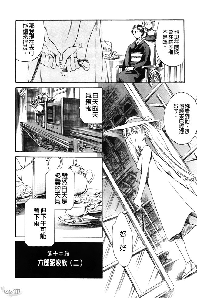 肉番少女漫画之[まぐろ帝國]あいらんど 淫虐の章 熟肉h本子