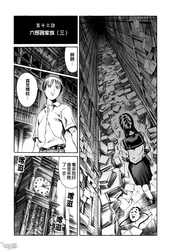 肉番少女漫画之[まぐろ帝國]あいらんど 淫虐の章 熟肉h本子