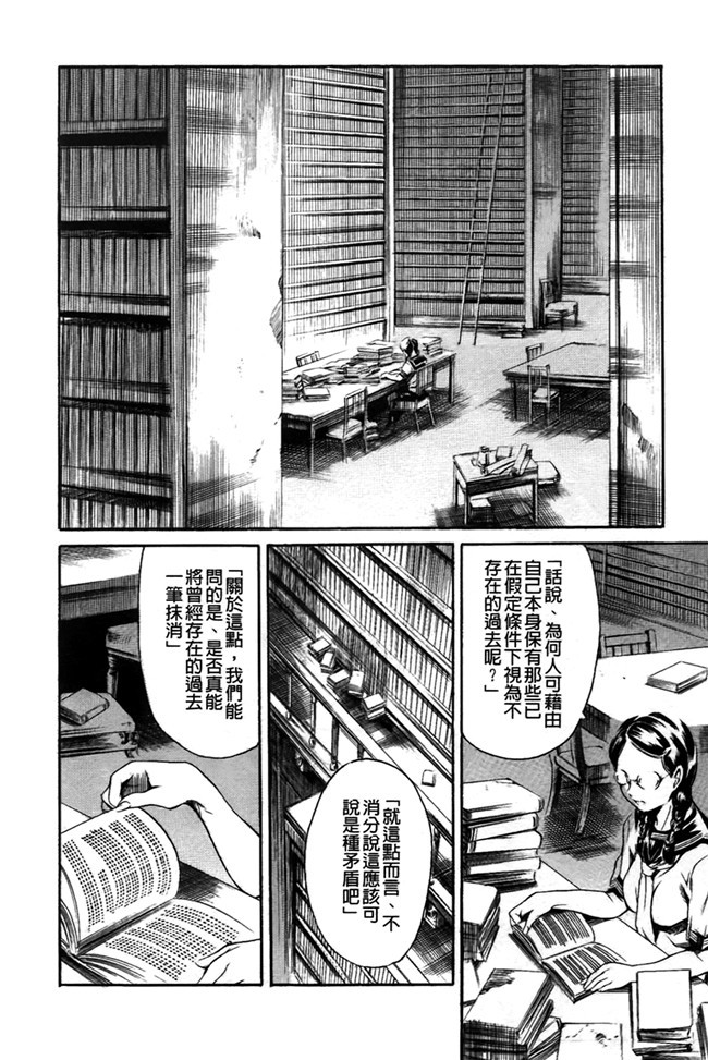 肉番少女漫画之[まぐろ帝國]あいらんど 淫虐の章 熟肉h本子