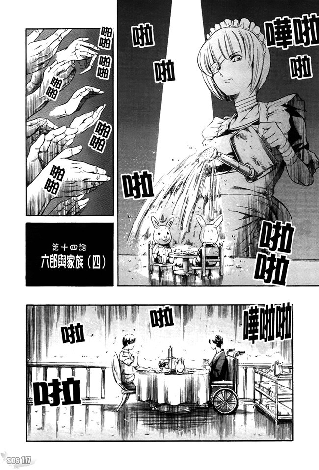 肉番少女漫画之[まぐろ帝國]あいらんど 淫虐の章 熟肉h本子