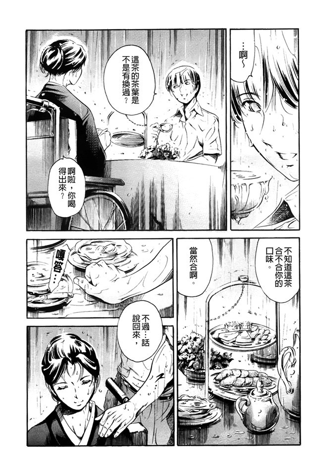 肉番少女漫画之[まぐろ帝國]あいらんど 淫虐の章 熟肉h本子