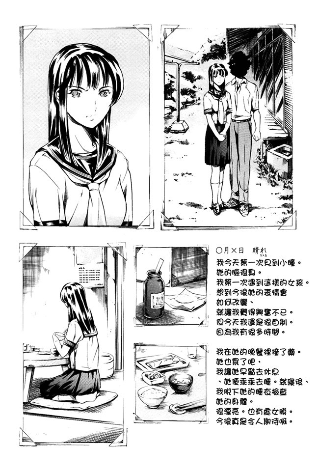 肉番少女漫画之[まぐろ帝國]あいらんど 淫虐の章 熟肉h本子