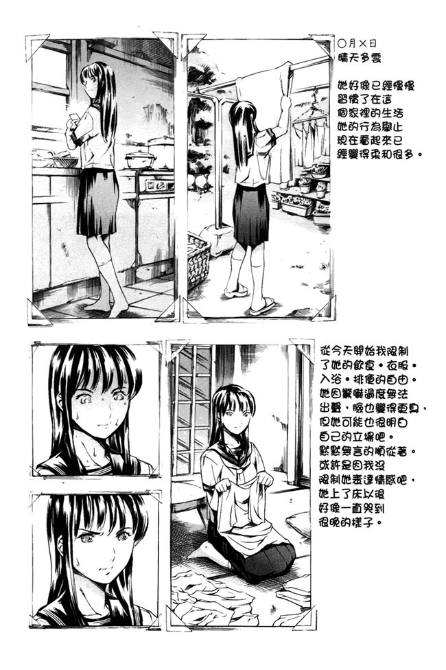 肉番少女漫画之[まぐろ帝國]あいらんど 淫虐の章 熟肉h本子