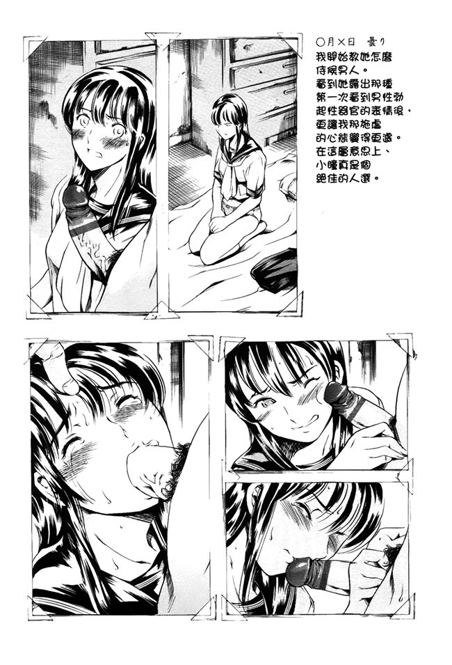 肉番少女漫画之[まぐろ帝國]あいらんど 淫虐の章 熟肉h本子