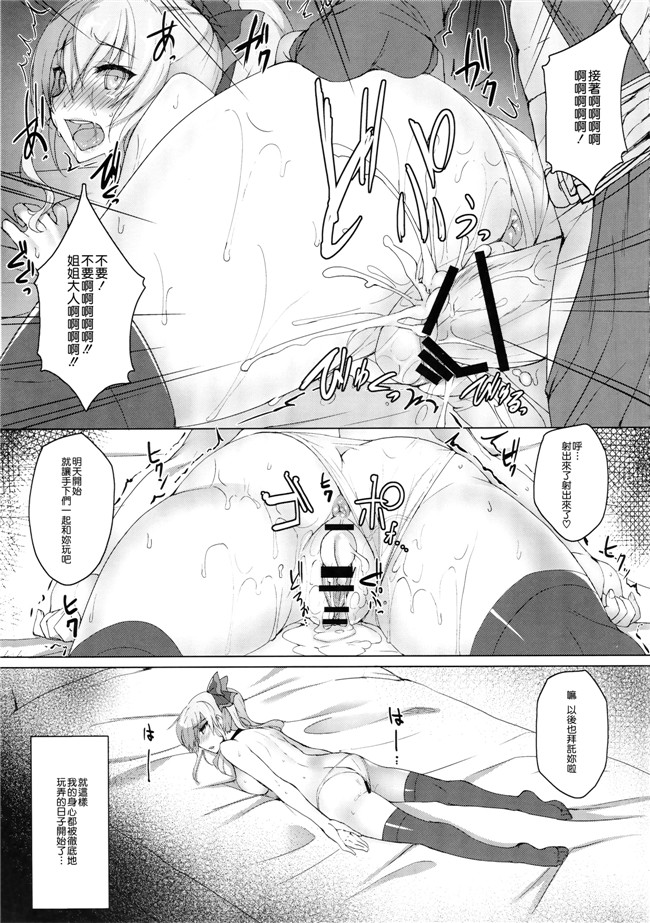 日本AV漫画之[らぼまじ! (武田あらのぶ)]ヴィーラ監禁調教h本子 (グランブルーファンタジー)