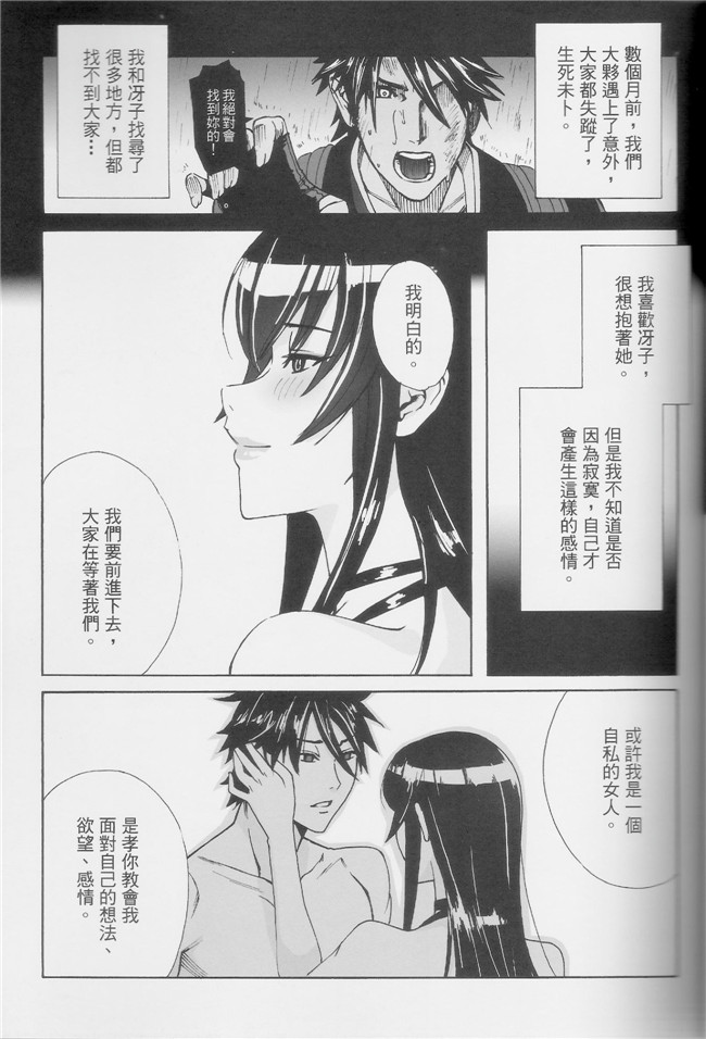 AV漫画之[MAIDOLL (飛燕)] KISS OF THE DEAD 1剧情本子(学園黙示録)