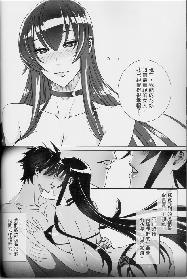 AV漫画之[MAIDOLL (飛燕)] KISS OF THE DEAD 1剧情本子(学園黙示録)