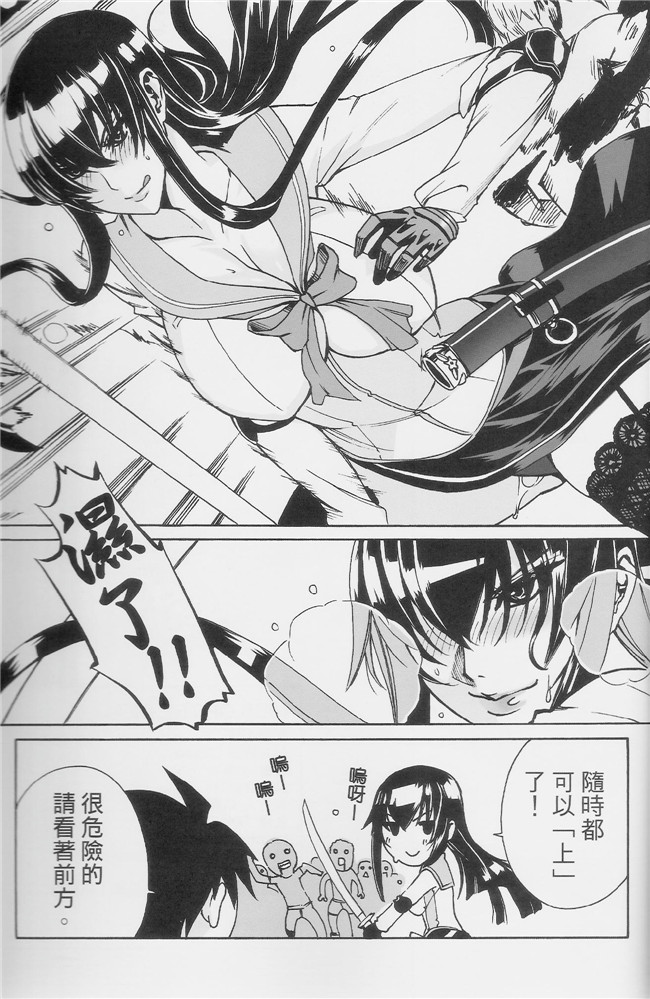 AV漫画之[MAIDOLL (飛燕)] KISS OF THE DEAD 1剧情本子(学園黙示録)