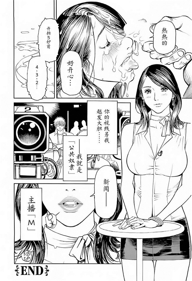 里番库AV漫画之[十六夜清心] M女専科h本子