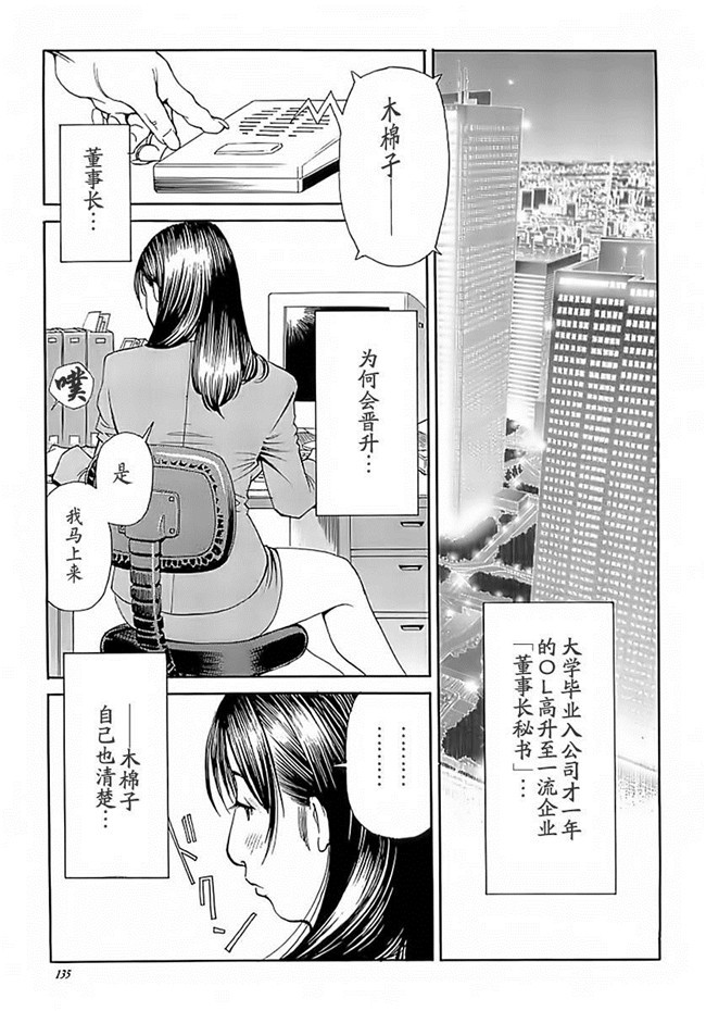 里番库AV漫画之[十六夜清心] M女専科h本子