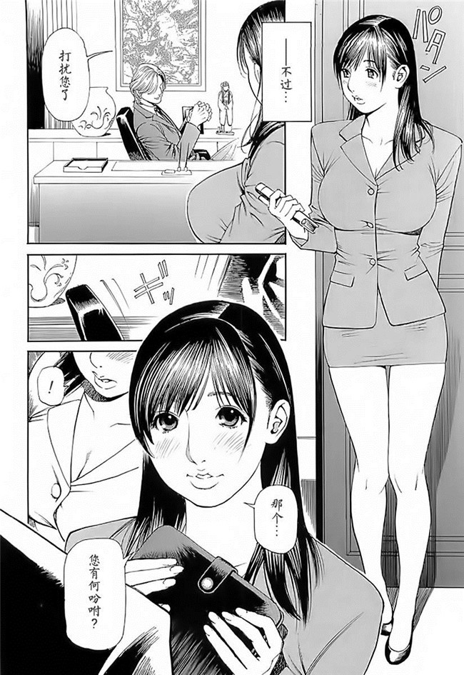 里番库AV漫画之[十六夜清心] M女専科h本子