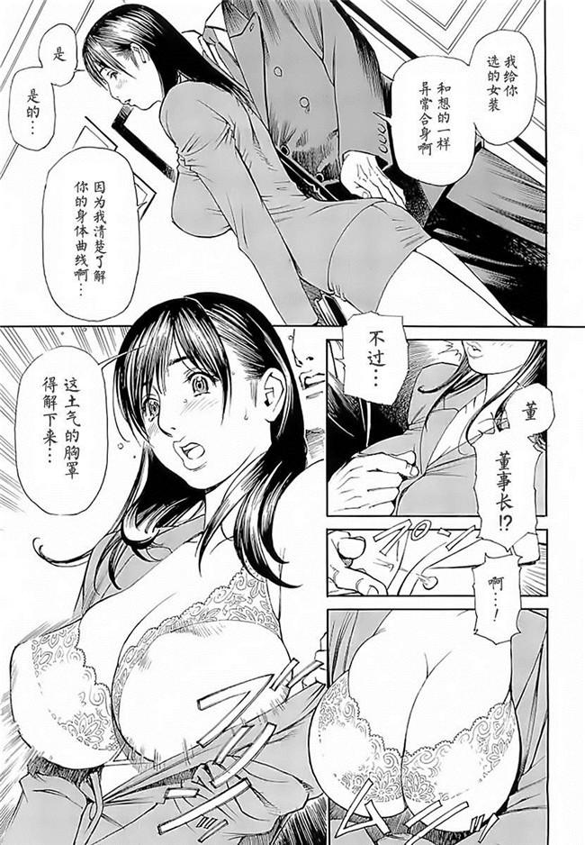 里番库AV漫画之[十六夜清心] M女専科h本子