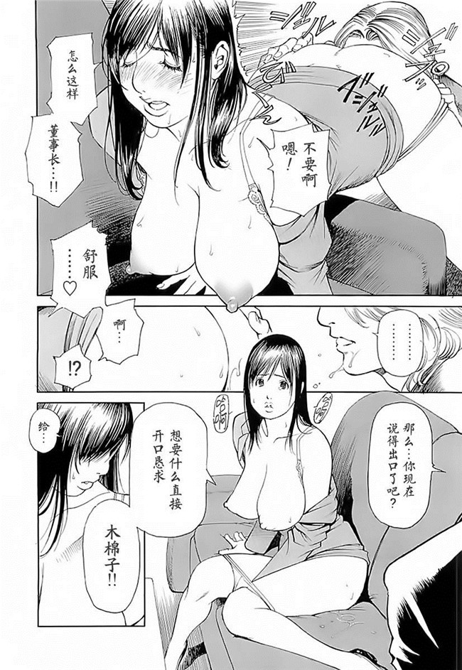 里番库AV漫画之[十六夜清心] M女専科h本子