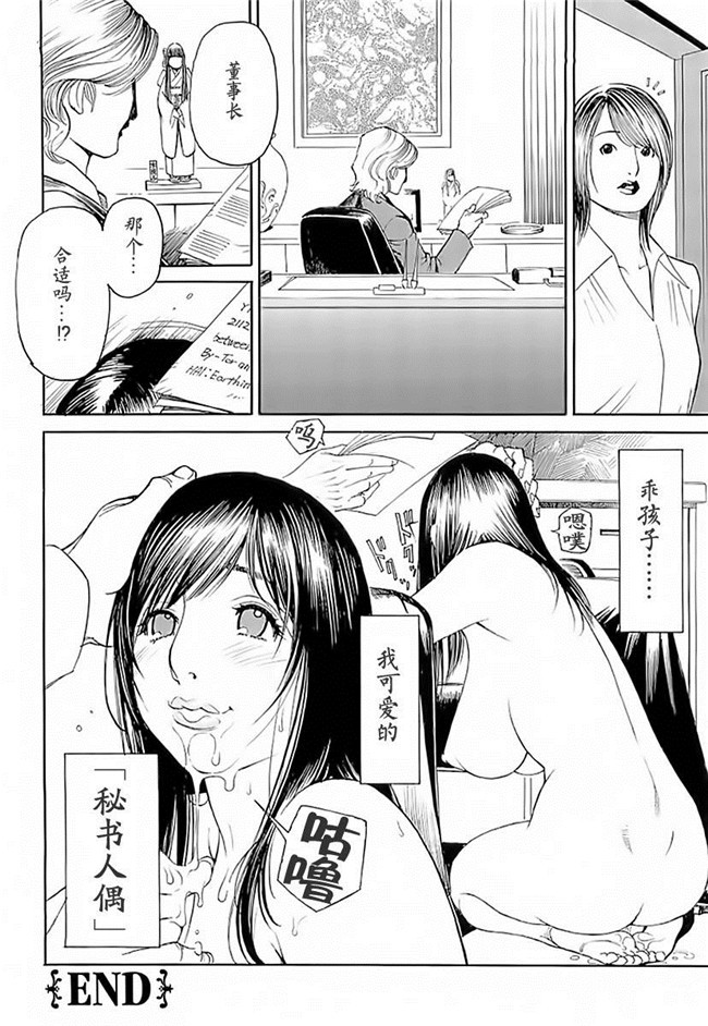 里番库AV漫画之[十六夜清心] M女専科h本子