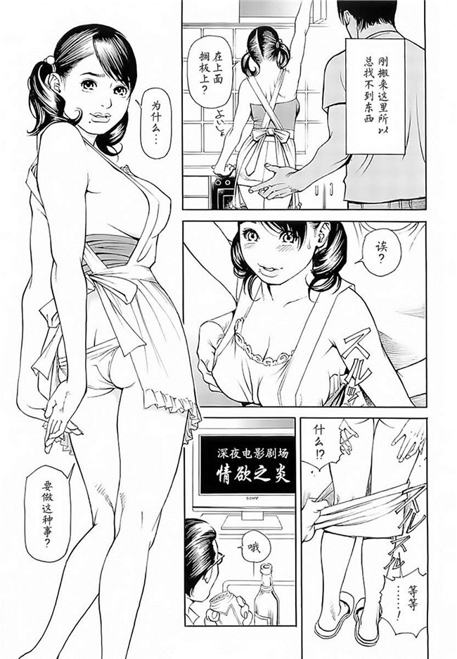 里番库AV漫画之[十六夜清心] M女専科h本子