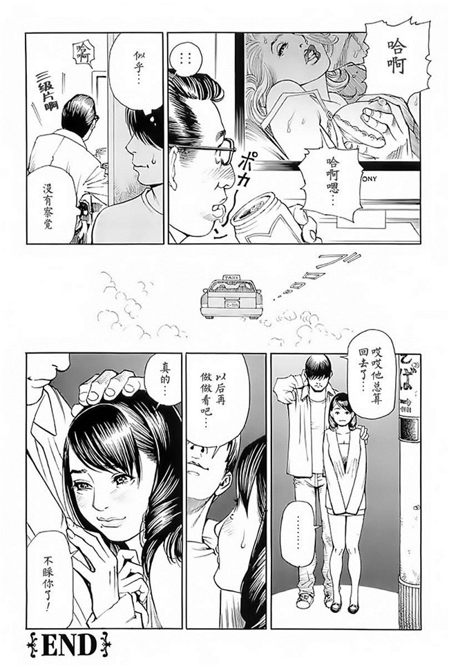 里番库AV漫画之[十六夜清心] M女専科h本子