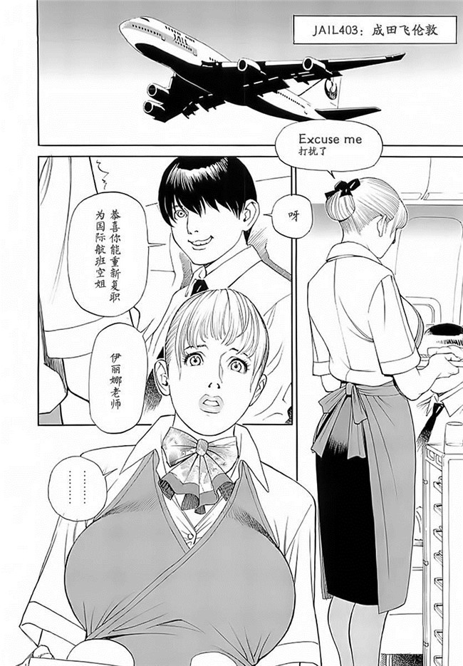 里番库AV漫画之[十六夜清心] M女専科h本子