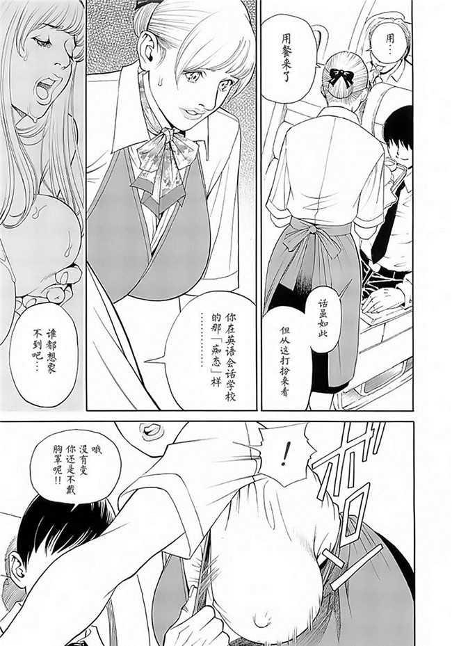 里番库AV漫画之[十六夜清心] M女専科h本子