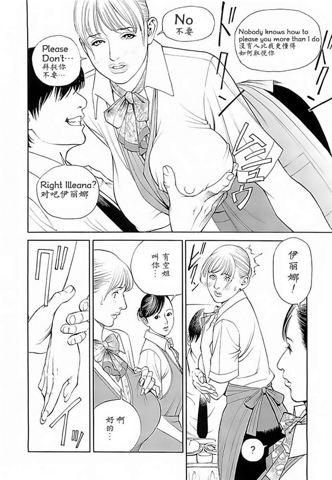 里番库AV漫画之[十六夜清心] M女専科h本子