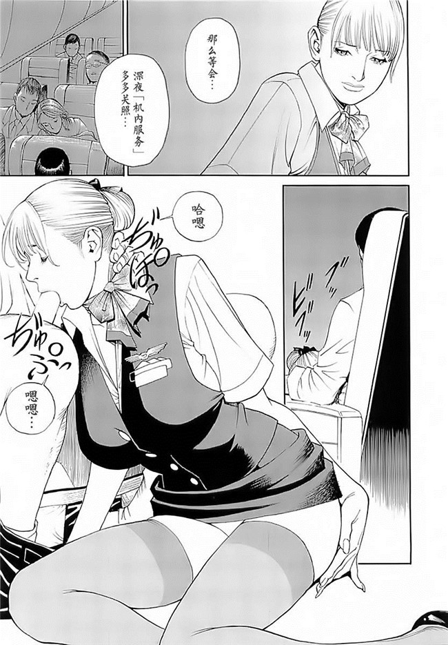 里番库AV漫画之[十六夜清心] M女専科h本子