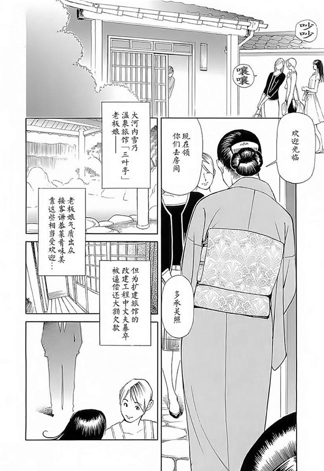 里番库AV漫画之[十六夜清心] M女専科h本子