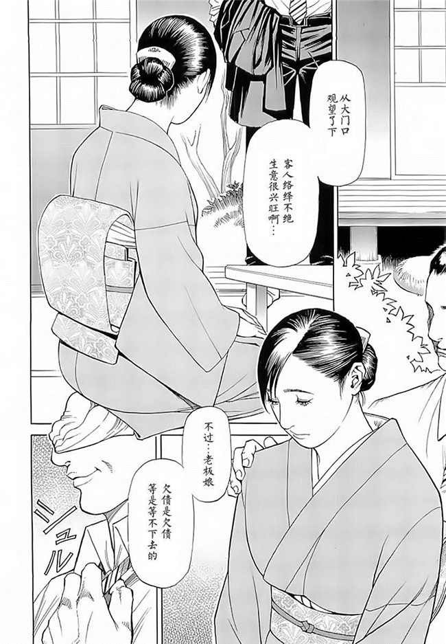 里番库AV漫画之[十六夜清心] M女専科h本子