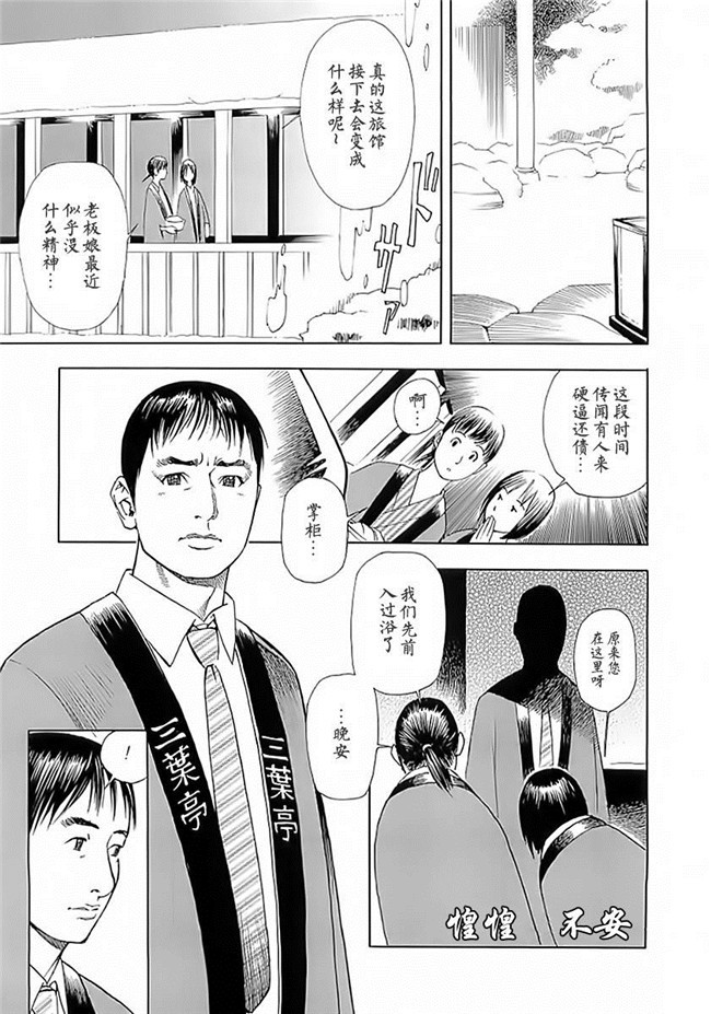 里番库AV漫画之[十六夜清心] M女専科h本子