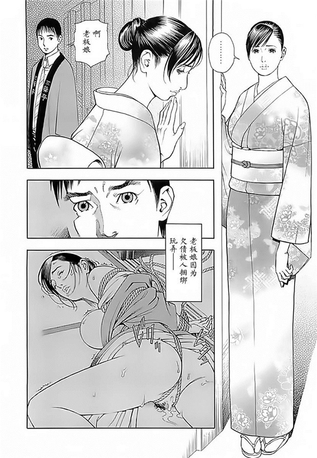 里番库AV漫画之[十六夜清心] M女専科h本子