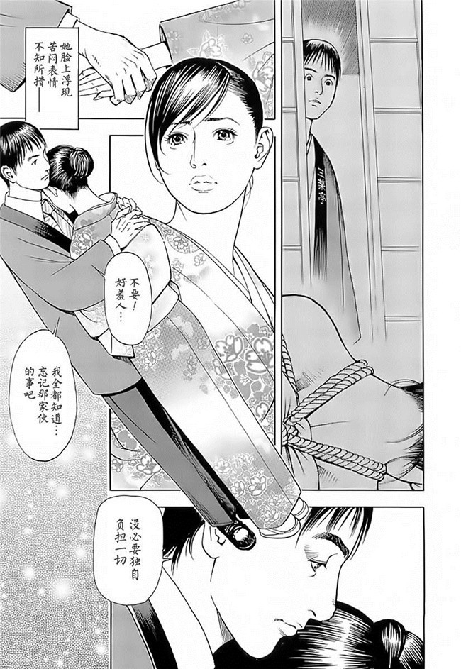 里番库AV漫画之[十六夜清心] M女専科h本子