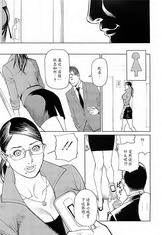 里番库AV漫画之[十六夜清心] M女専科h本子