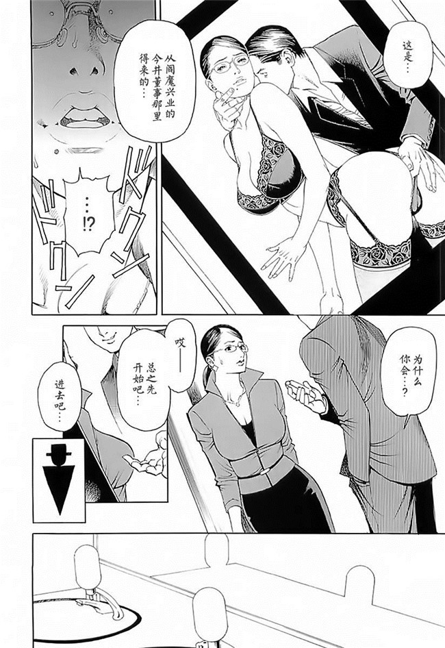 里番库AV漫画之[十六夜清心] M女専科h本子