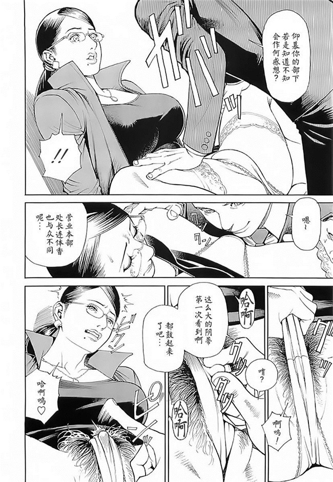 里番库AV漫画之[十六夜清心] M女専科h本子