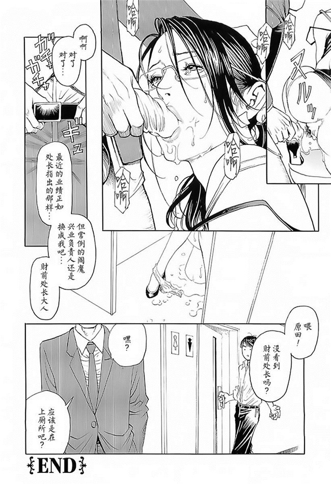 里番库AV漫画之[十六夜清心] M女専科h本子