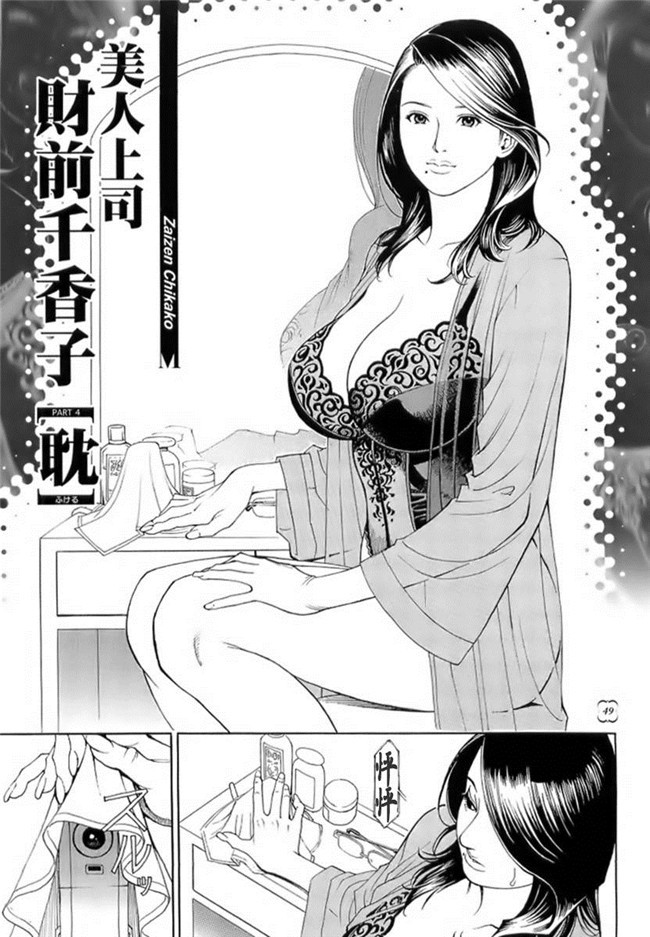 里番库AV漫画之[十六夜清心] M女専科h本子