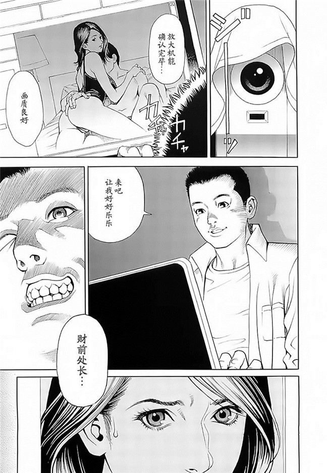 里番库AV漫画之[十六夜清心] M女専科h本子